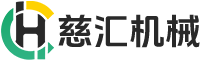 河北慈汇机械制造有限公司